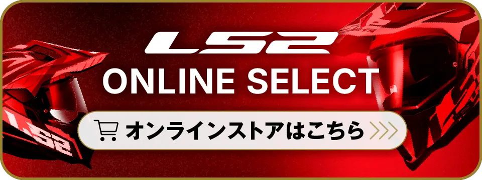 LS2 ONLINE SELECT リンクバナー