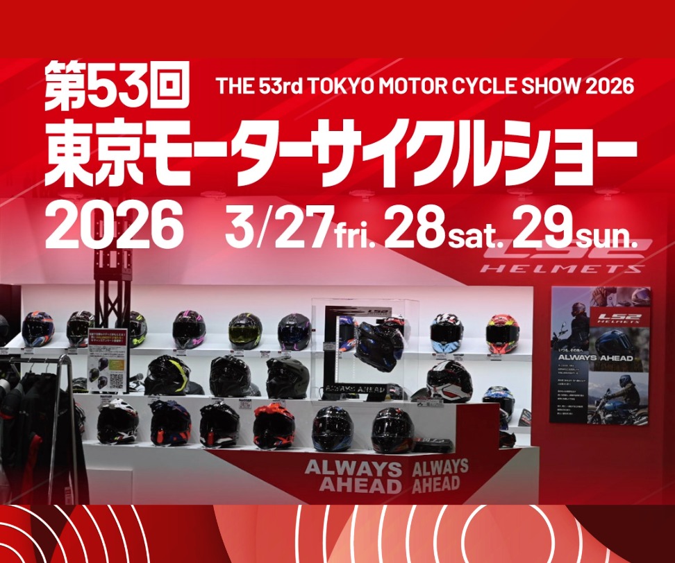 記事サムネイル: 【盛況御礼】東京モーターサイクルショー2026「LS2 HELMETS」ブース情報！